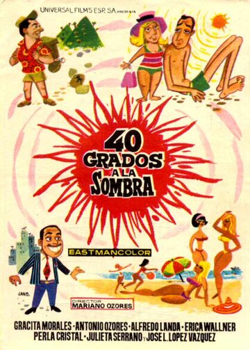 40 градусов в тени трейлер (1967)