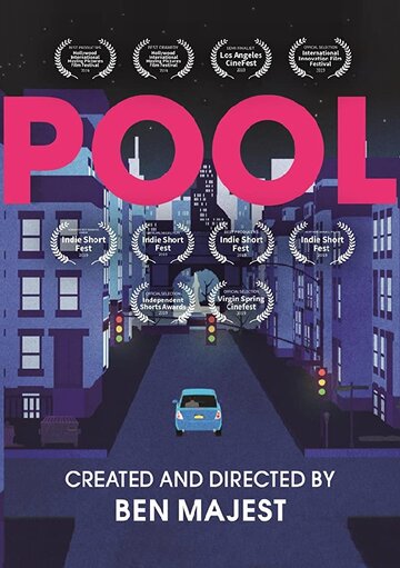 Pool трейлер (2019)