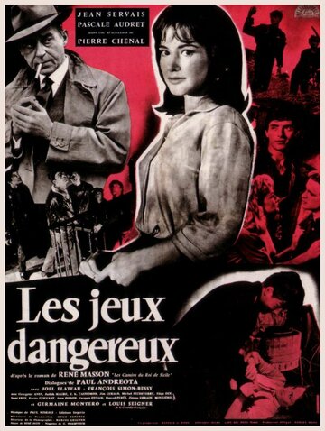 Опасная игра трейлер (1958)