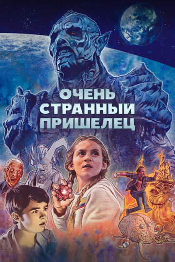 Псих-расчленитель 2020 трейлер (2020)