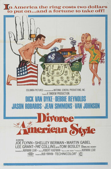 Развод по-американски трейлер (1967)