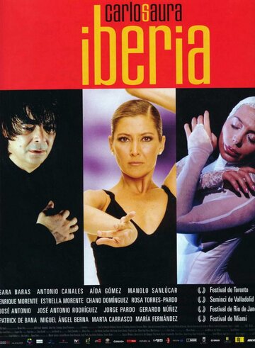 Иберия трейлер (2005)