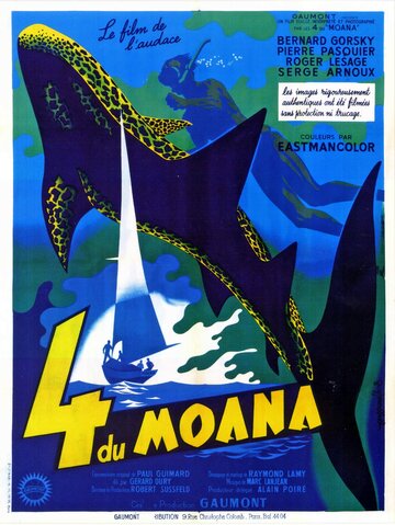 Moana трейлер (1959)