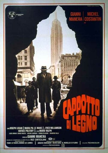 Il cappotto di legno трейлер (1981)