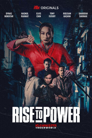 Rise to Power: KLGU трейлер (2019)