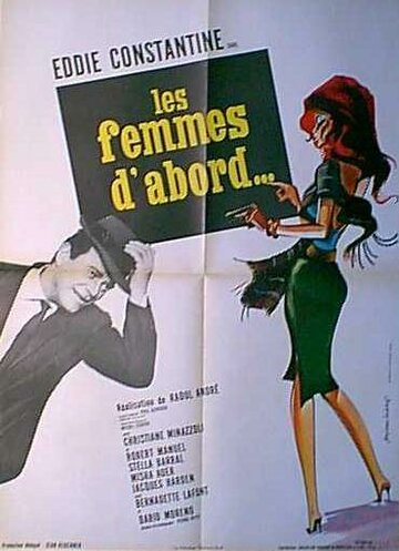 Женщины в первую очередь трейлер (1963)