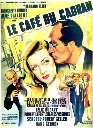 Кафе Кадран трейлер (1947)