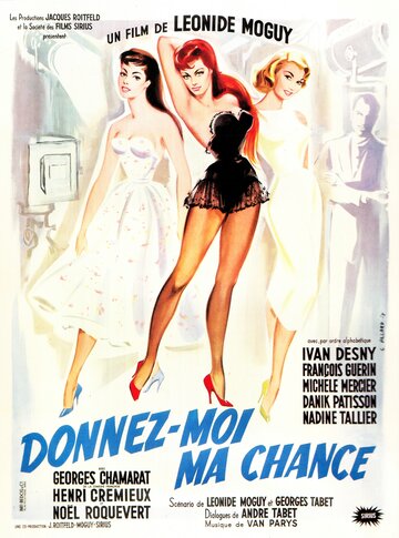 Дай мне шанс трейлер (1957)