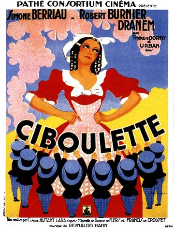 Сибулет трейлер (1933)