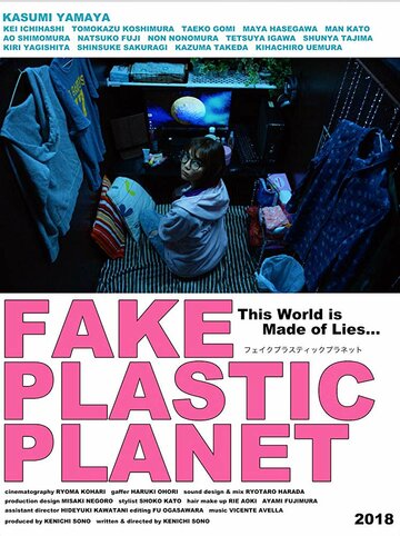 Поддельная пластиковая планета трейлер (2018)