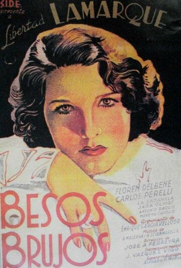 Очаровательные поцелуи трейлер (1937)