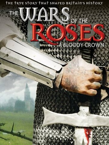 Войны роз (2002)