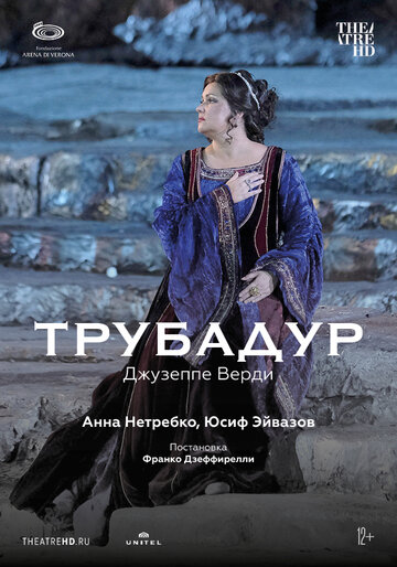 Арена ди Верона 2019: Трубадур трейлер (2019)