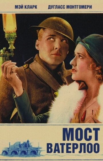 Мост Ватерлоо 1931 трейлер (1931)