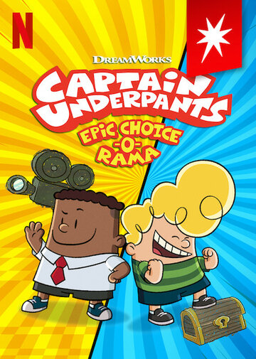 Captain Underpants: Epic Choice-o-rama трейлер (2020)