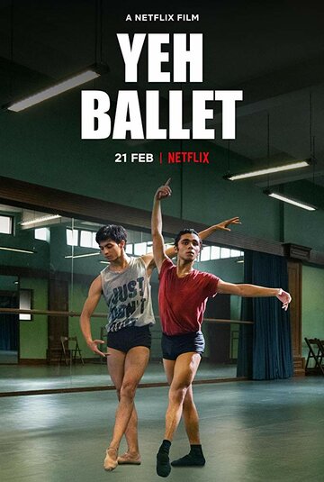Да, балет трейлер (2020)