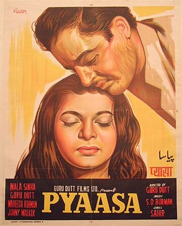 Жажда трейлер (1957)