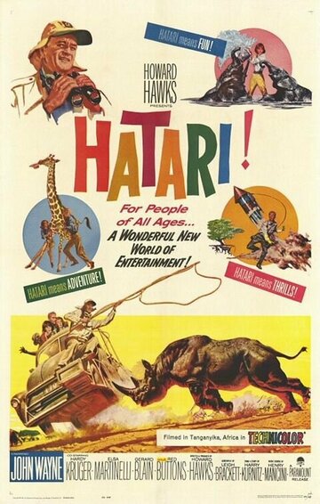 Хатари! трейлер (1962)