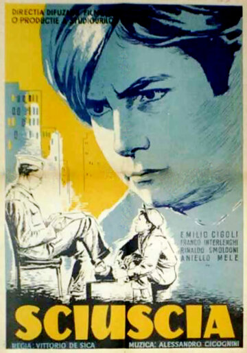 Шуша трейлер (1946)