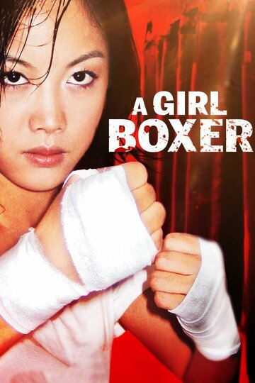 Девушка-боксер трейлер (2004)