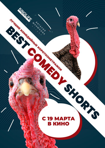 Best Comedy Shorts трейлер (2020)