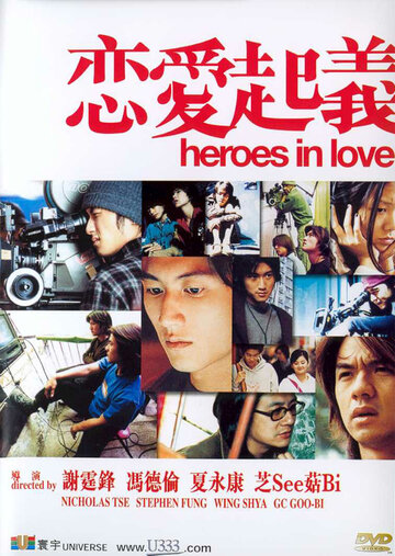 Любовь героев трейлер (2001)