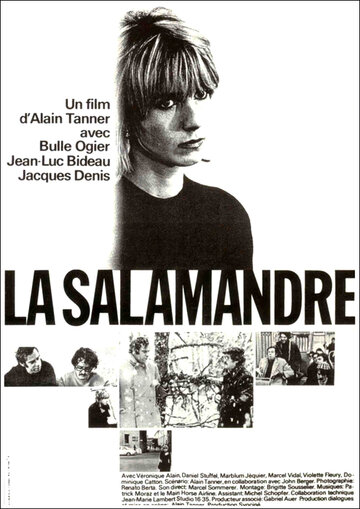 Саламандра трейлер (1971)