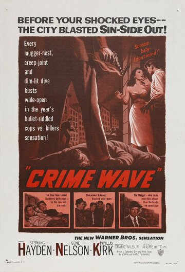 Волна преступности трейлер (1954)