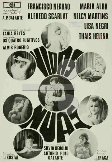 Обнаженная жизнь трейлер (1967)