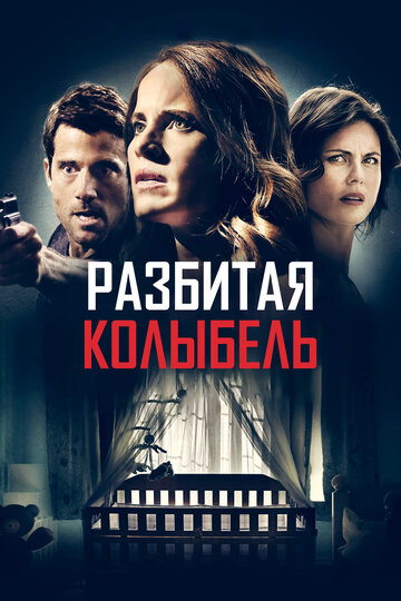 A Mother Knows Worst трейлер (2020)
