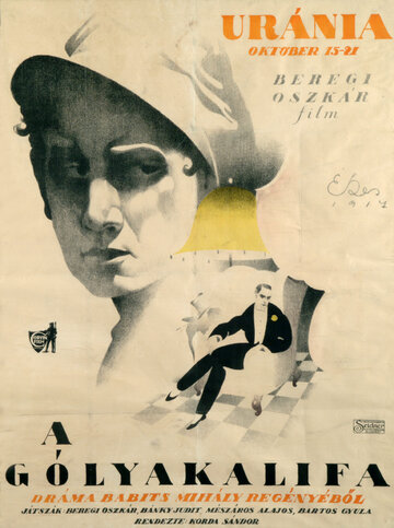 Gólyakalifa трейлер (1917)