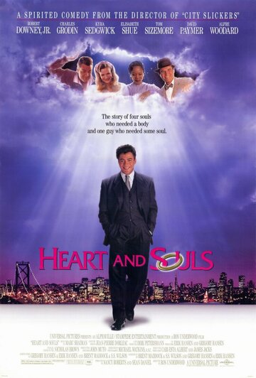 Сердце и души трейлер (1993)