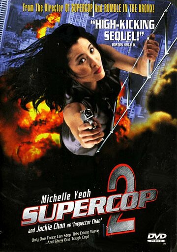 Суперполицейский 2 трейлер (1993)