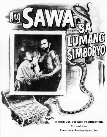 Sawa sa lumang simboryo трейлер (1952)