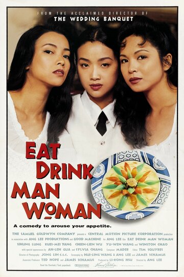 Ешь, пей, мужчина, женщина трейлер (1994)
