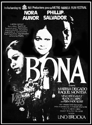 Бона трейлер (1980)