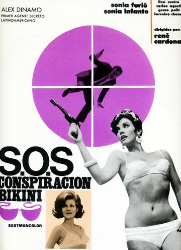 С.О.С. Заговор бикини трейлер (1967)