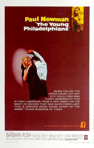 Молодые филадельфийцы трейлер (1959)