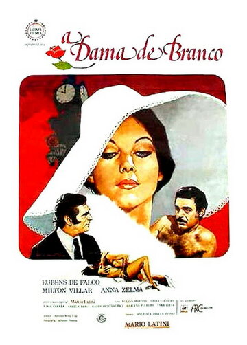 Дама в белом трейлер (1978)