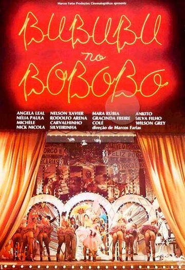 Bububu no Bobobó трейлер (1980)