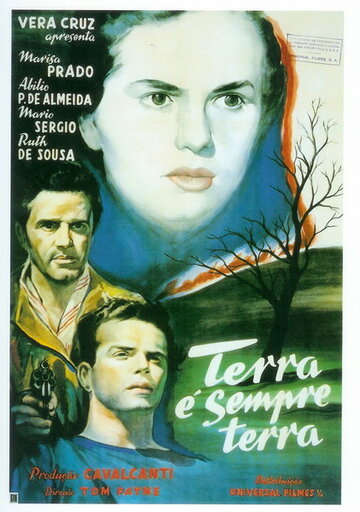 Земля, где земля трейлер (1951)