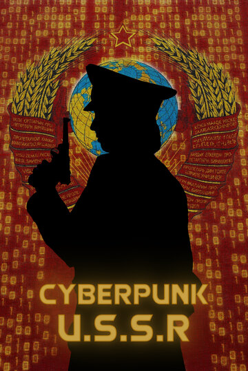 Cyberpunk U.S.S.R трейлер (2020)