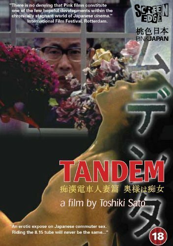 Тандем трейлер (1994)