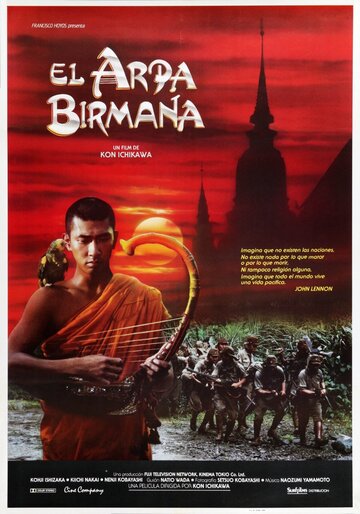 Бирманская арфа трейлер (1985)
