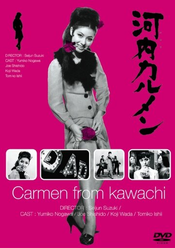 Кармен из Кавати трейлер (1966)