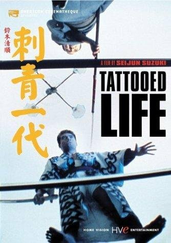 Татуированная жизнь трейлер (1965)