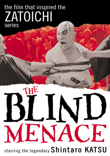 Слепой смотритель Сирануи трейлер (1960)
