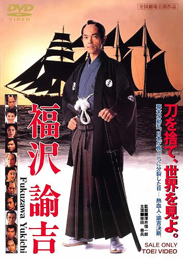 Путь к новой Японии трейлер (1991)