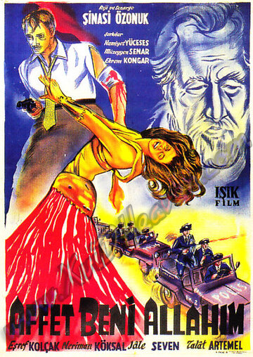 Забудьте боже мой трейлер (1953)