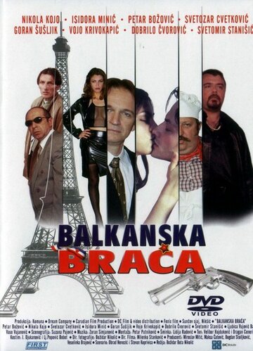 Балканские братья 2005 трейлер (2005)